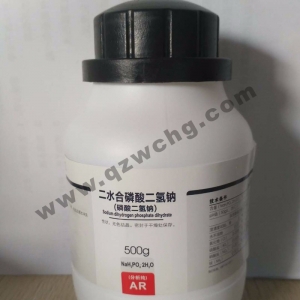 二水合磷酸二氫鈉，Na2HPO4·2H2