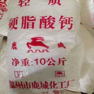 硬脂酸鈣，C36H70CaO4