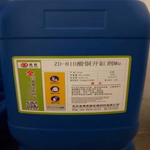 開(kāi)缸劑，酸銅開(kāi)缸劑，電鍍開(kāi)缸劑